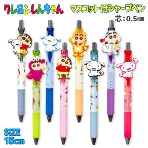 T'S FACTORY クレヨンしんちゃん クルトガ シャープペンシル 0.5mm