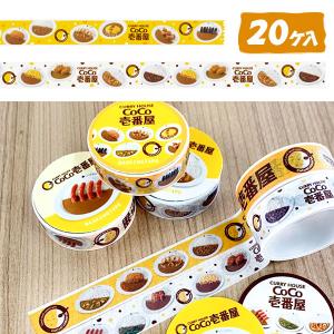 CoCo壱番屋 マスキングテープ【不良対応不可】