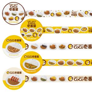 CoCo壱番屋 マスキングテープ【不良対応不可】の詳細画像1