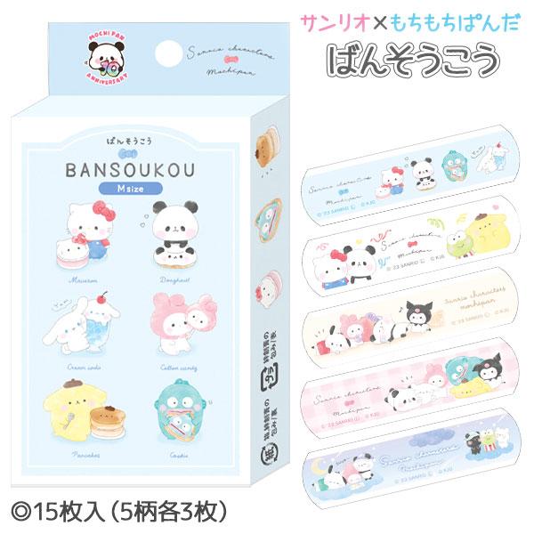 サンリオ×もちもちぱんだ  ばんそうこう【不良対応不可】