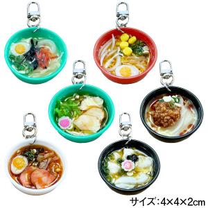 リアルラーメンキーホルダー【不良対応不可】の詳細画像1