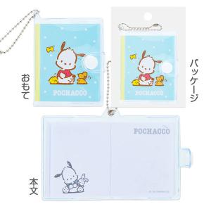 サンリオ 豆本キーホルダー【不良対応不可】の詳細画像3