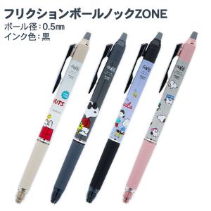 スヌーピー フリクションボールノックZONE【...の詳細画像2