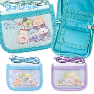 すみっコぐらし ウォレットの商品画像