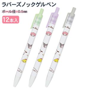 サンリオ スライド消しゴム【不良対応不可】 : こどもモールタイガー