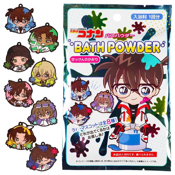 名探偵コナン  バスパウダー【不良対応不可】