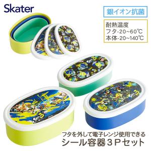 スプラトゥーン 抗菌シール容器3Pセットの商品画像