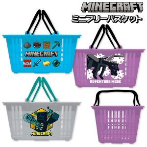 マインクラフト ミニフリーバスケット