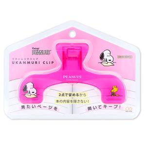 スヌーピー ウカンムリクリップ【不良対応不可】の詳細画像4