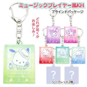 サンリオ ミュージックプレイヤー風KH【不良対応不可】