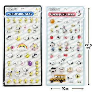スヌーピー ぷくぷくシール【不良対応不可】の詳細画像1