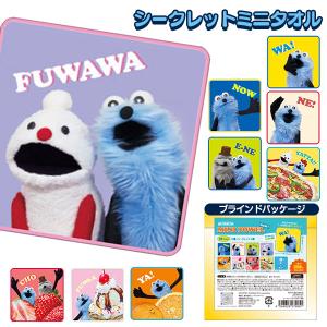 パペットスンスン シークレットミニタオル【不良対...の商品画像