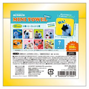 パペットスンスン シークレットミニタオル【不良...の詳細画像3