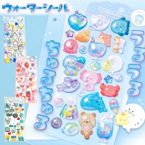 つぶらな瞳のウォーターシール【不良対応不可】