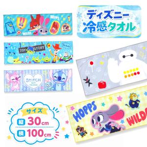 ディズニー 冷感タオル【不良対応不可】の商品画像