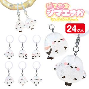 ぽてもちシマエナガ ワンポイントチャーム【不良対応不可】