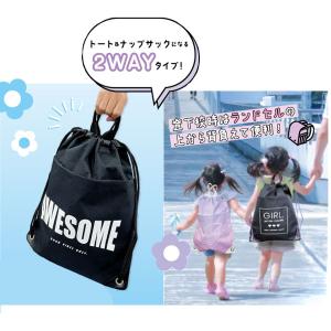 ガールズ プールナップサック【不良対応不可】の詳細画像1