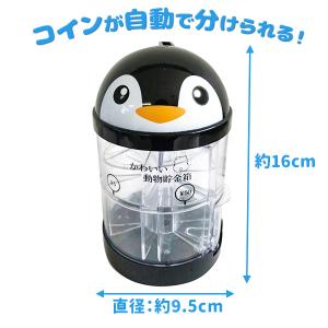 アニマル 貯金箱の詳細画像1