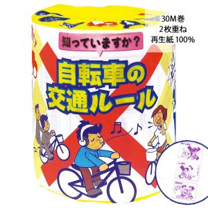 おもしろ自転車グッズの商品一覧 通販 Yahoo ショッピング
