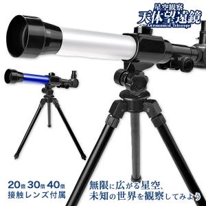 天体望遠鏡(MIZAR TS-70) ミザール 天体望遠鏡 スマホ対応 初心者用 望遠鏡 天体 子供用