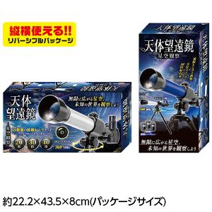 星空観察 天体望遠鏡の詳細画像3