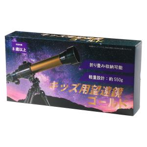 星空観察 天体望遠鏡の詳細画像3