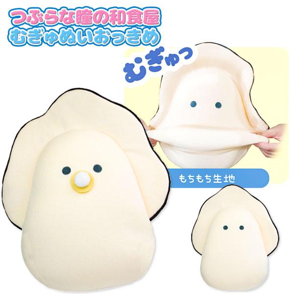 つぶらな瞳の和食屋  むぎゅぬいおっきめ