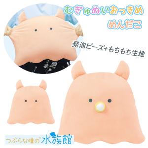 新品　魚肉ソーセージくんＢＩＧぬいぐるみ　ポークソーセージくん ポークソーセージくん】魚肉ソーセージくんBIGぬいぐるみ