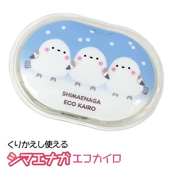 くり返し使えるシマエナガエコカイロ【不良対応不可】