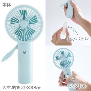 エコでクールなミストファン【不良対応不可】の詳細画像1
