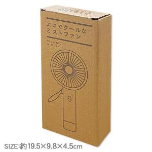 エコでクールなミストファン【不良対応不可】の詳細画像2