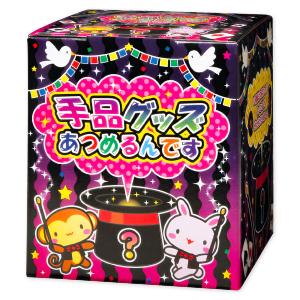 手品グッズあつめるんですの詳細画像2
