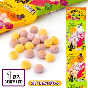 ハロウィンボーロ 4連【不良対応不可】