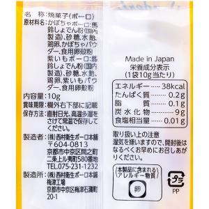 ハロウィンボーロ 4連【不良対応不可】の詳細画像1