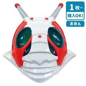 お面 おめん 仮面ライダーゼッツ フィジカムインパクト（1枚） : 老舗