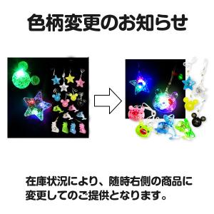 光るペンダント アソート【不良対応不可】の詳細画像1