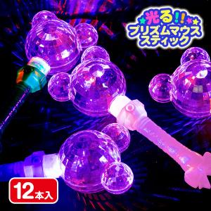 光るプリズムマウススティック【不良対応不可】の詳細画像2
