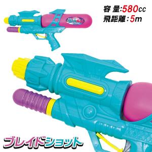 【値下】水撃ショット ブレイドショット【不良対応不可】の商品画像