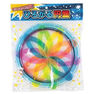 ひろがる円盤【不良対応不可】の詳細画像2