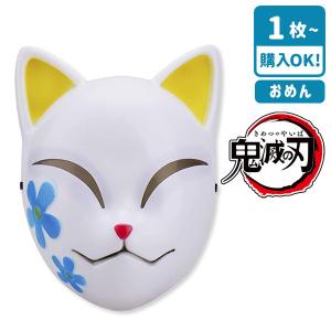 鬼の面の商品一覧 通販 Yahoo ショッピング