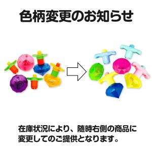 光るダイヤスピントップ【不良対応不可】の詳細画像1