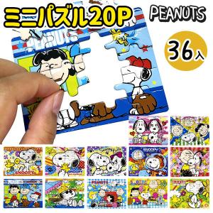 スヌーピーの仲間たちイラストの商品一覧 通販 Yahoo ショッピング