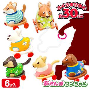 おさんぽ ワンちゃん【不良対応不可】の商品画像