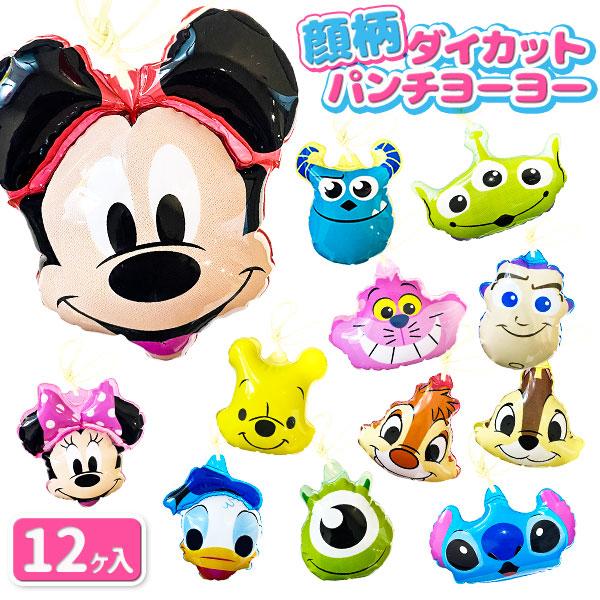 ディズニー  顔柄ダイカットパンチヨーヨー【不良対応不可】