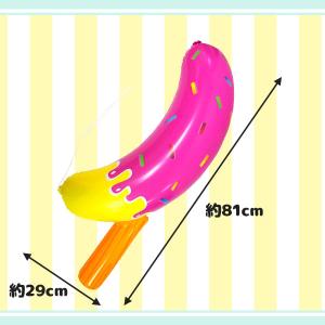 BIGエアー チョコバナナ【不良対応不可】の詳細画像1