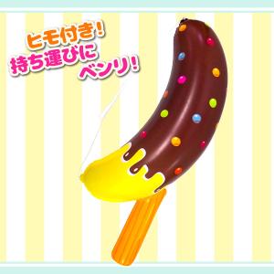 BIGエアー チョコバナナ【不良対応不可】の詳細画像2