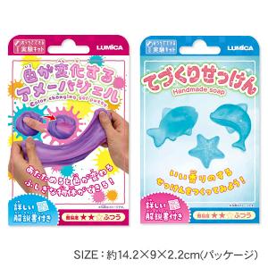 おうちでできる実験キット【不良対応不可】の詳細画像1