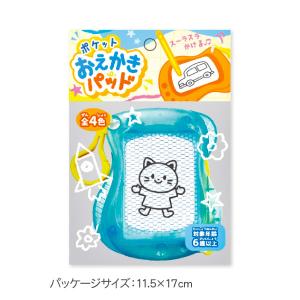 ポケットおえかきパッド【不良対応不可】の詳細画像2