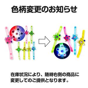 光るスピナーブレスレット【不良対応不可】の詳細画像1