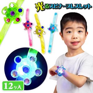 光るスピナーブレスレット【不良対応不可】の詳細画像2